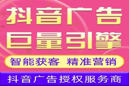 抖音信息流营销案例分享